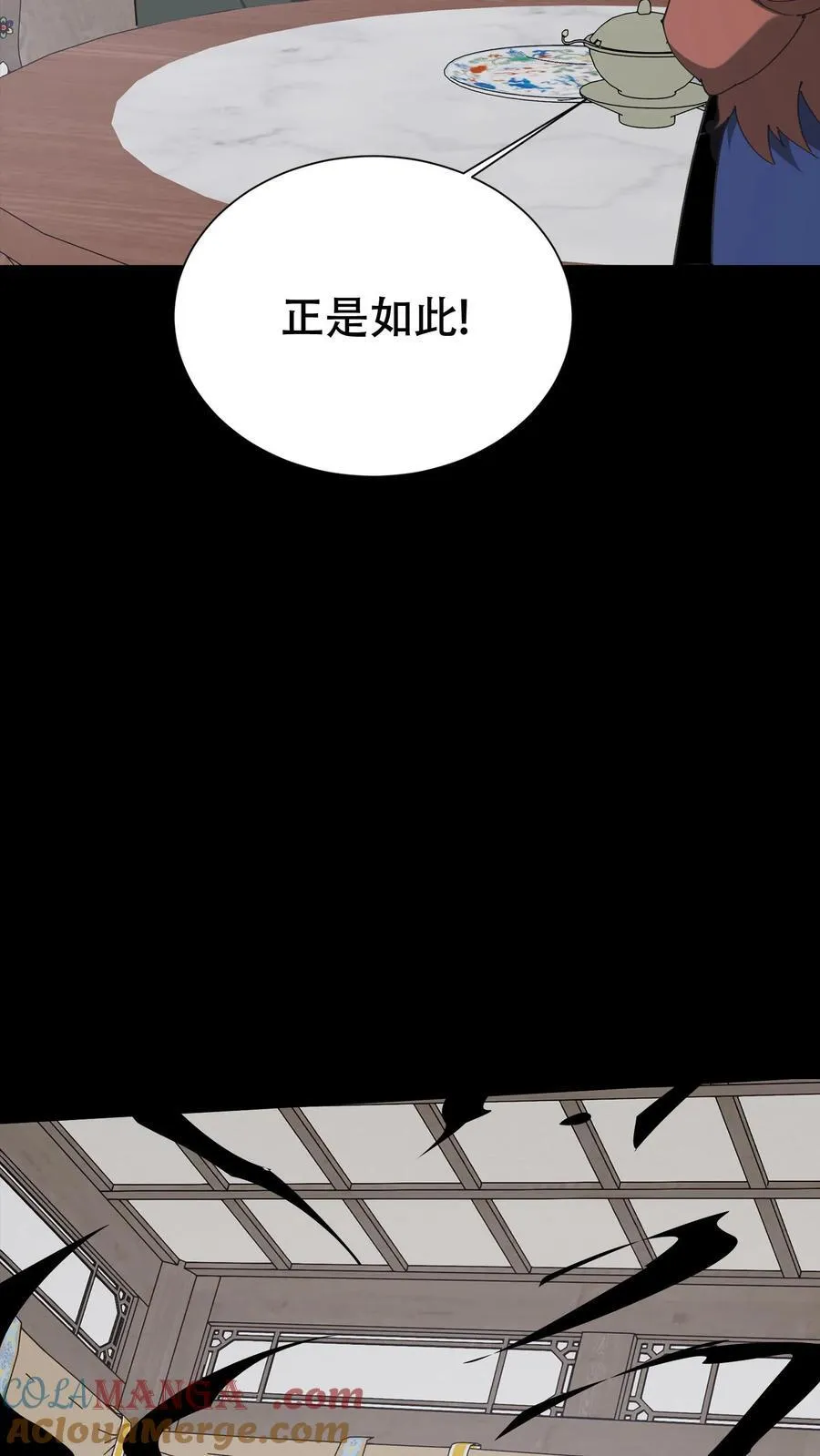 第663话 神秘仙子 第35页