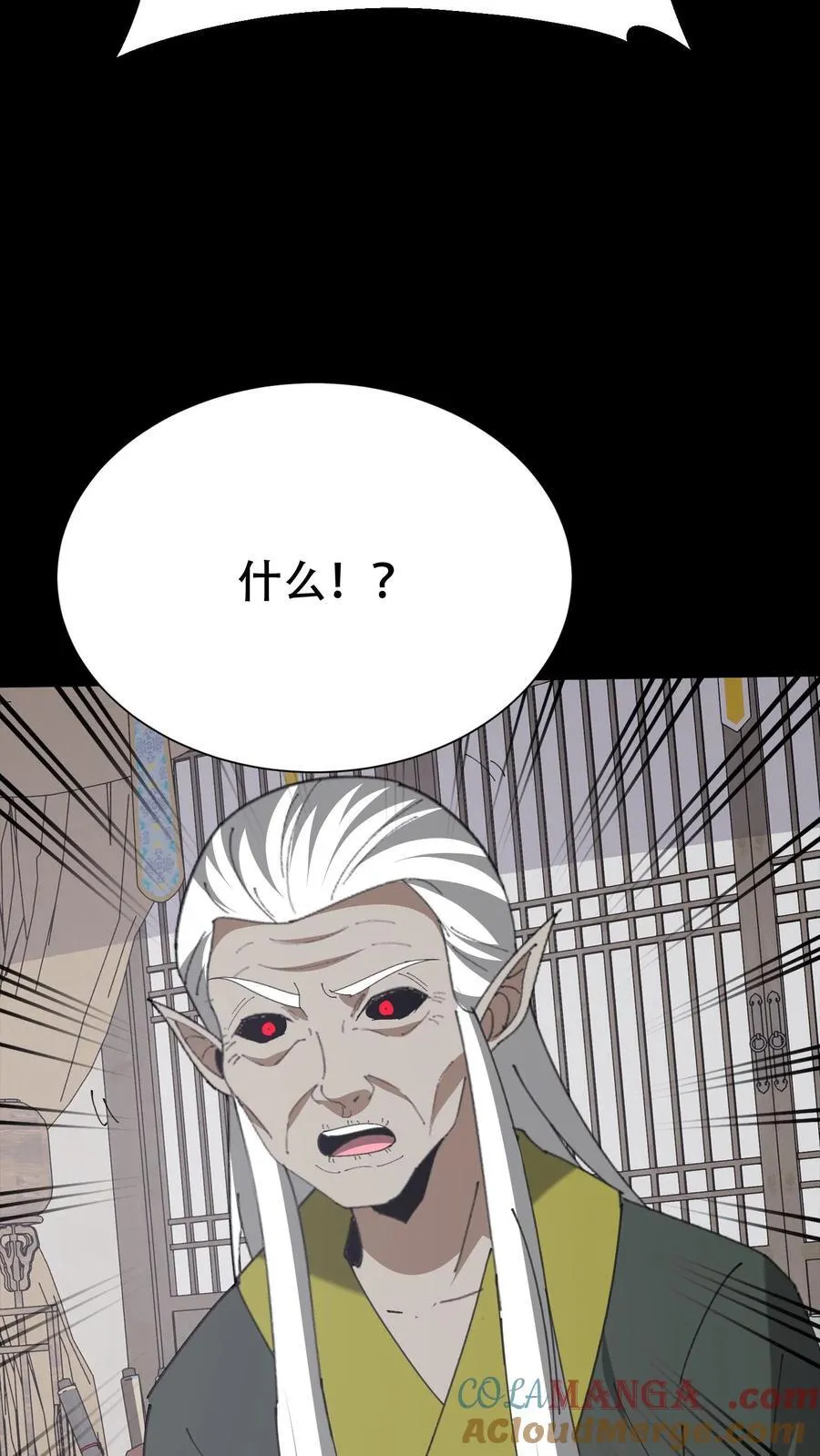 第663话 神秘仙子 第37页