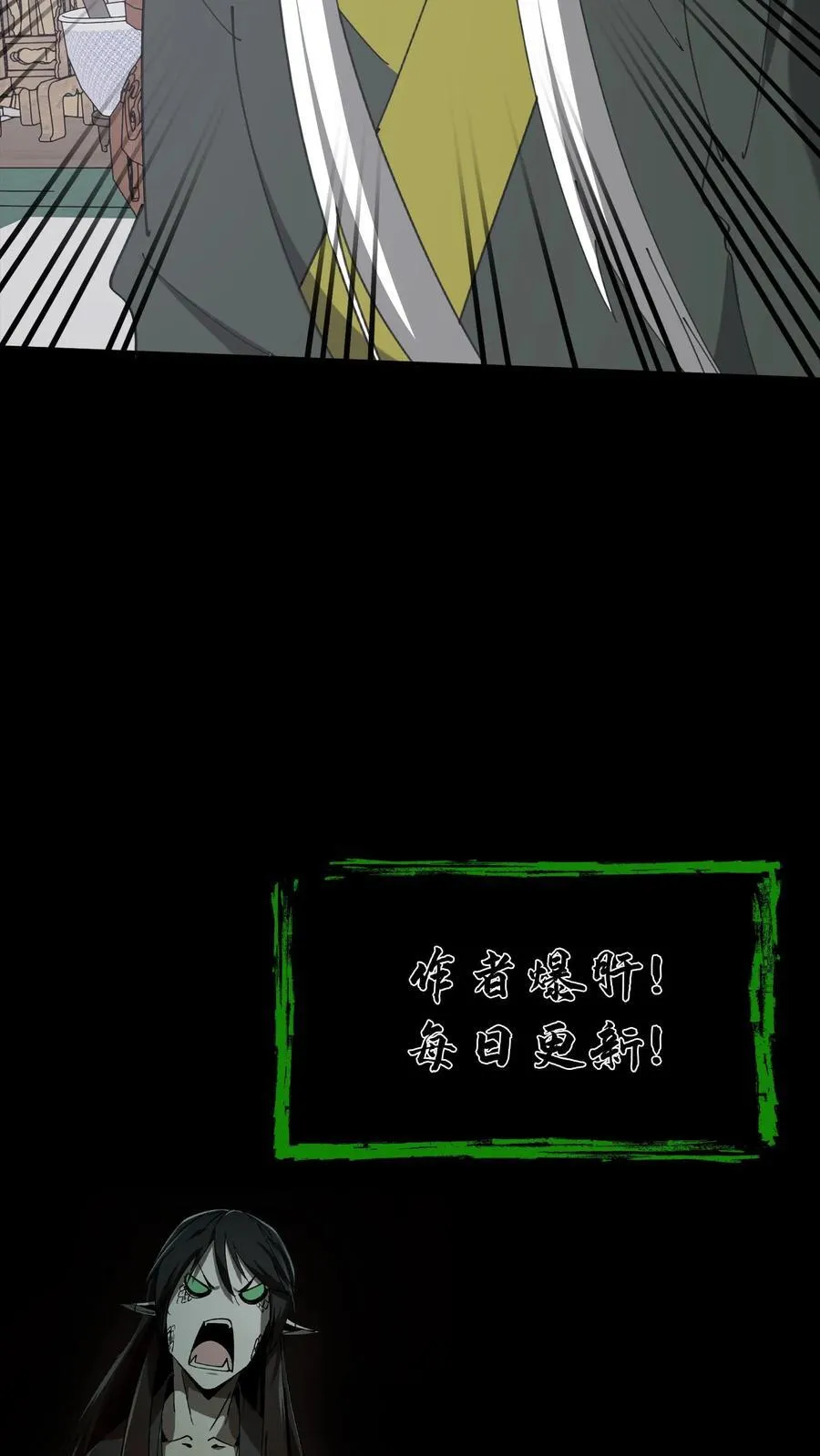 第663话 神秘仙子 第38页