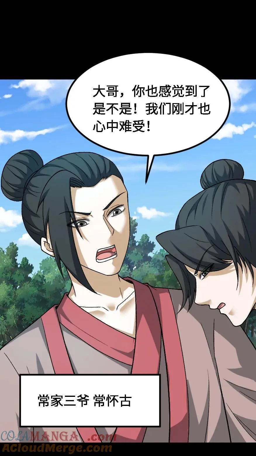 第664话 传信 第5页
