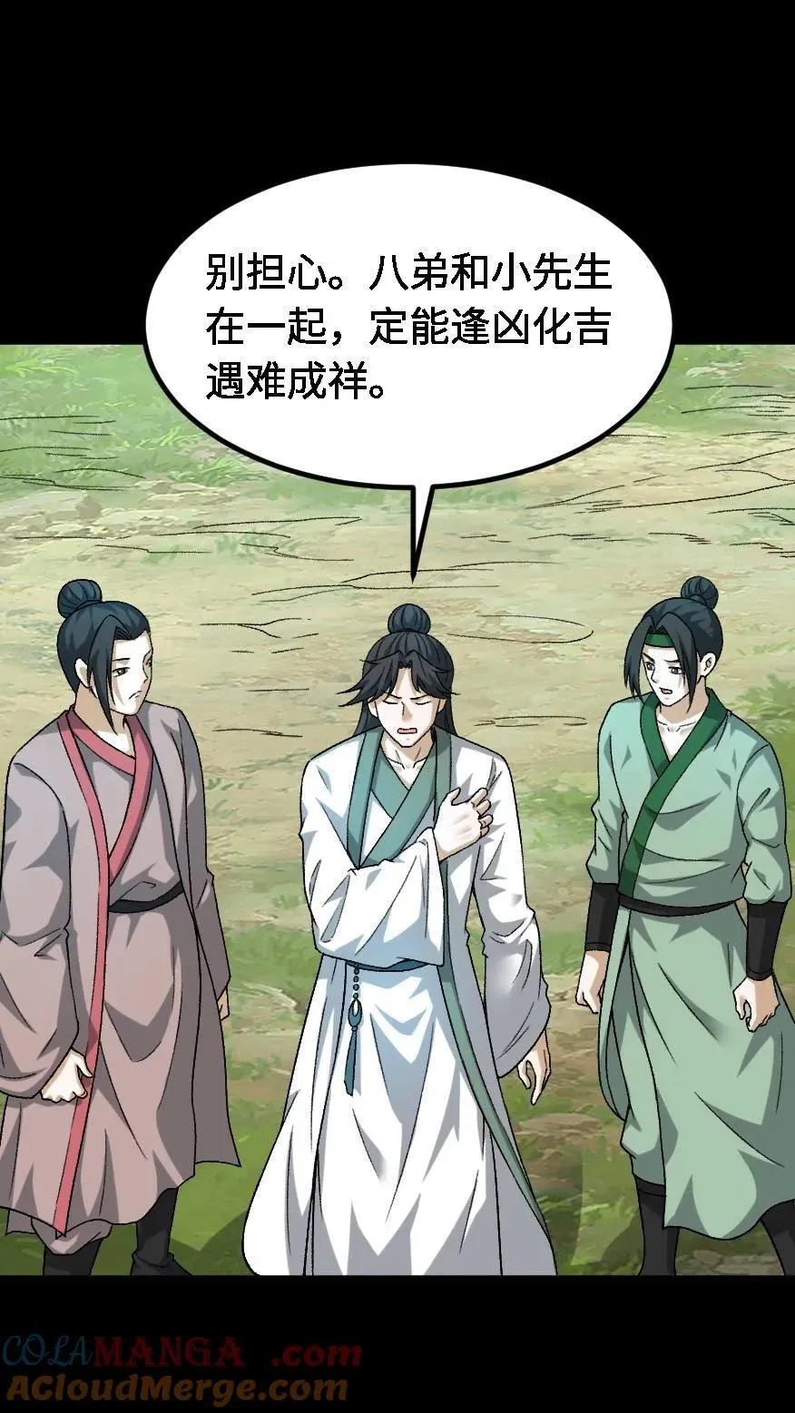 第664话 传信 第7页