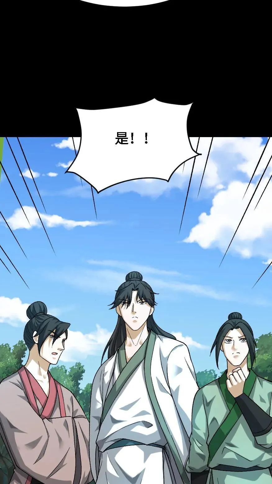 第664话 传信 第12页