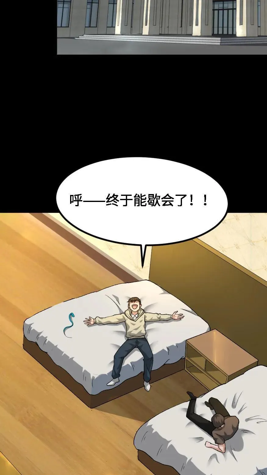 第664话 传信 第14页