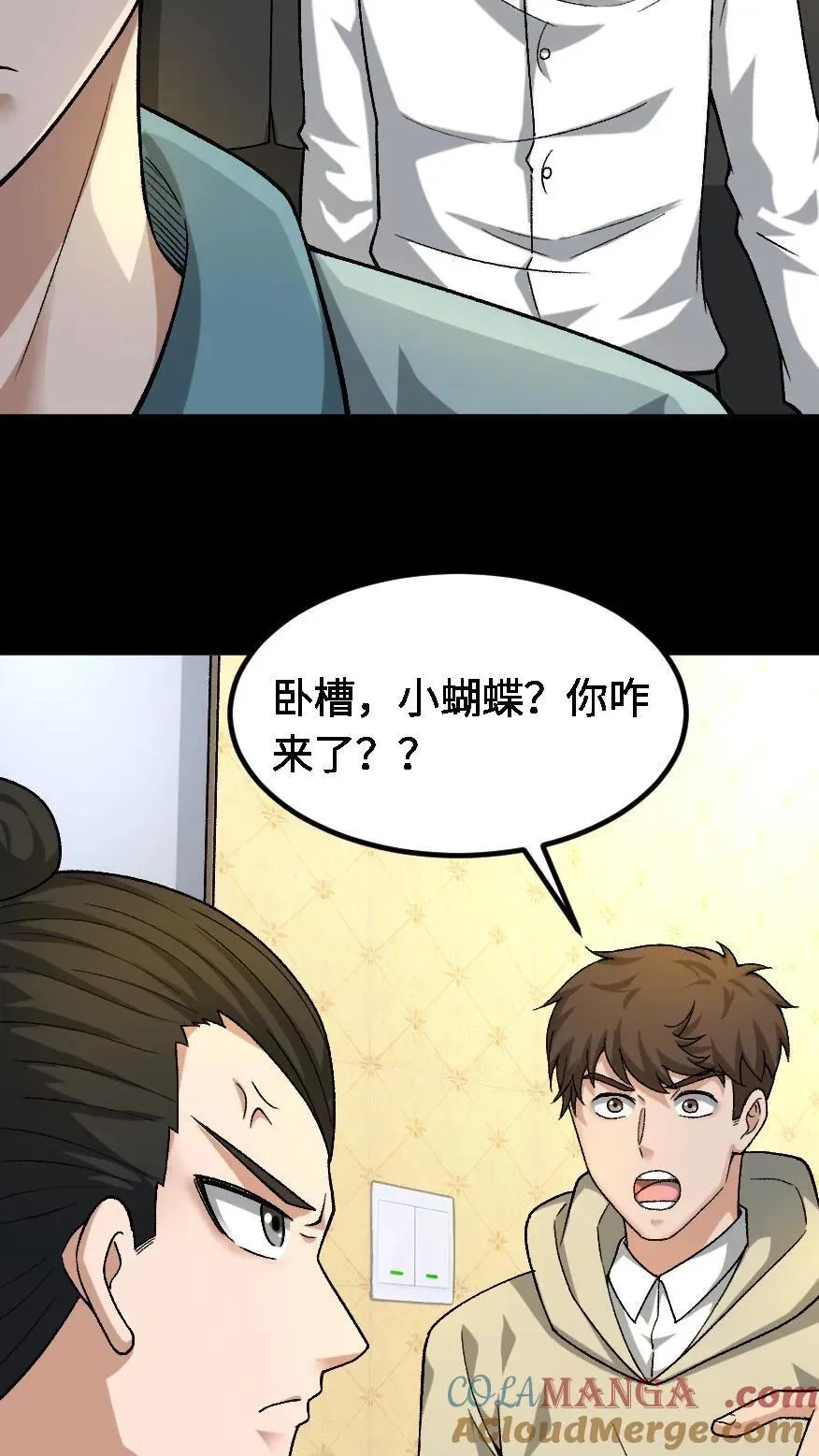第664话 传信 第19页