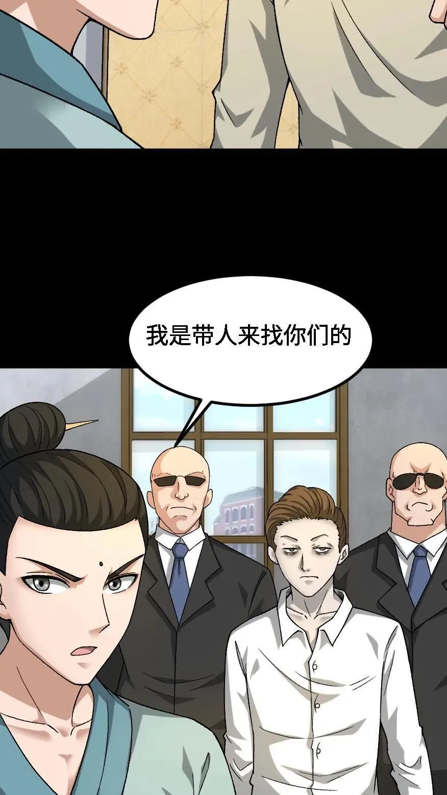 第664话 传信 第20页