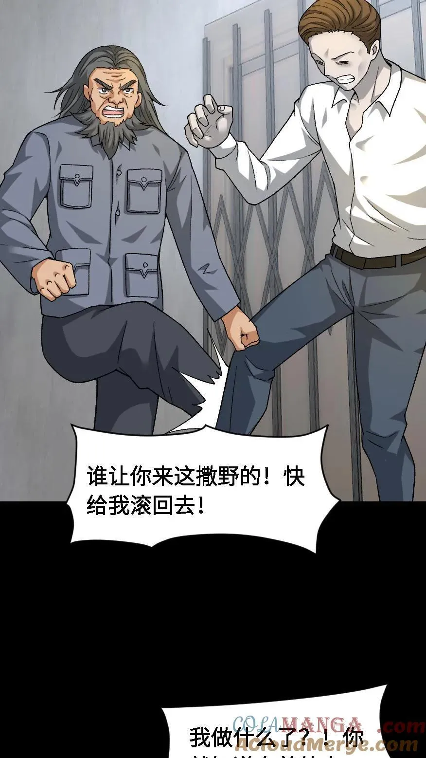 第664话 传信 第23页