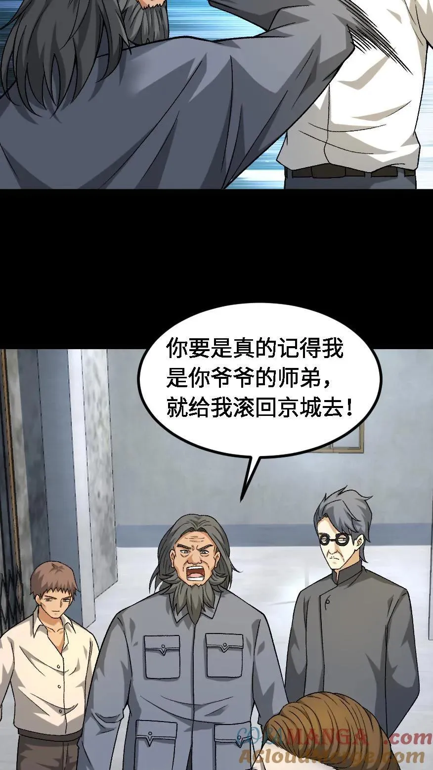 第664话 传信 第25页