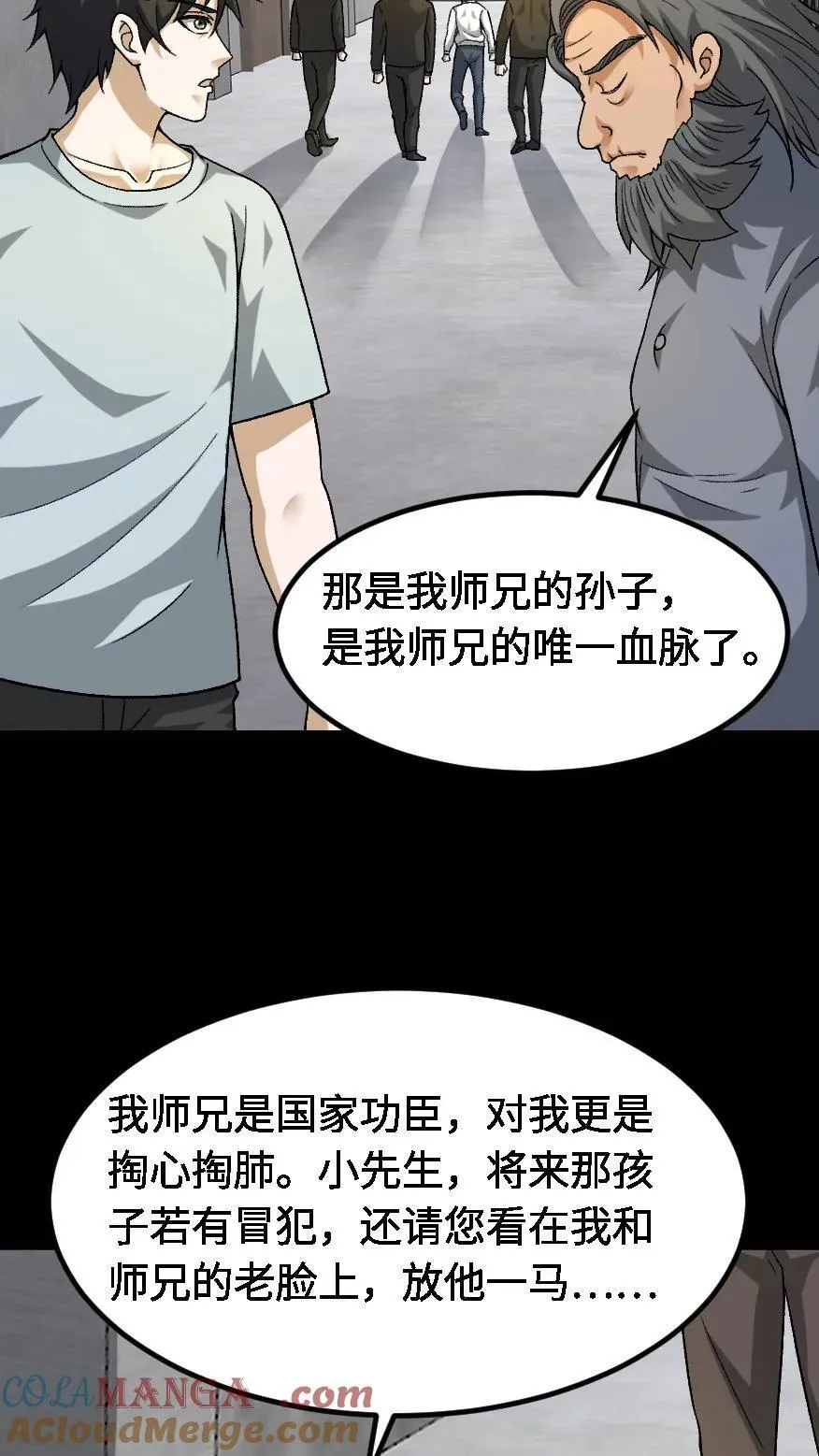 第664话 传信 第27页