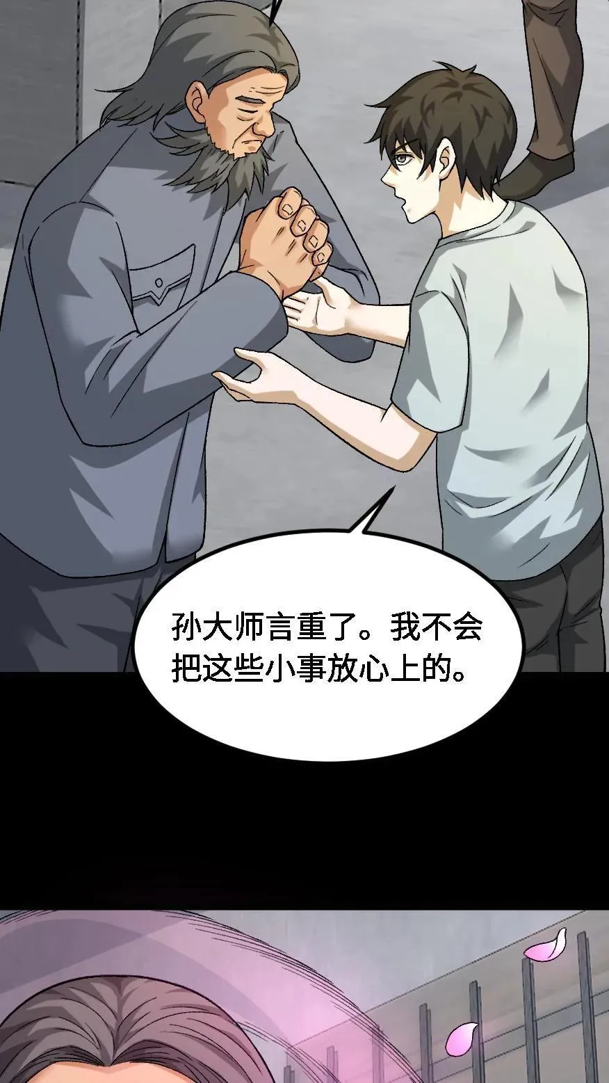 第664话 传信 第28页