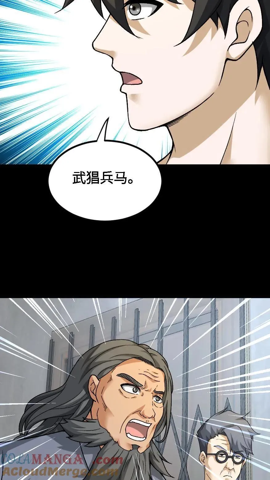 第665话 聋婆的新委托 第5页