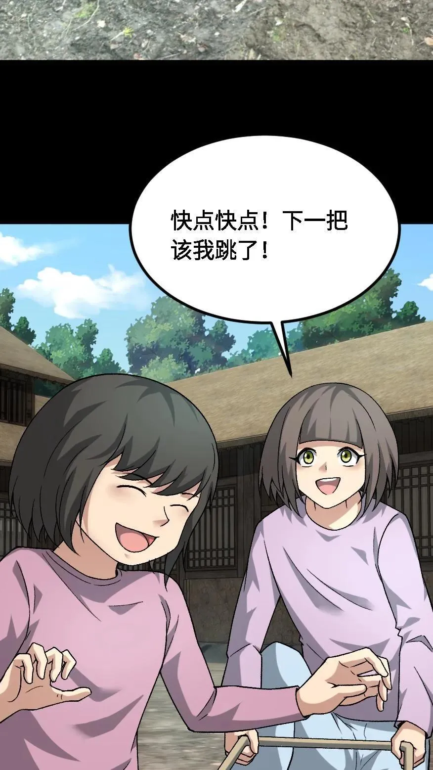 第665话 聋婆的新委托 第14页