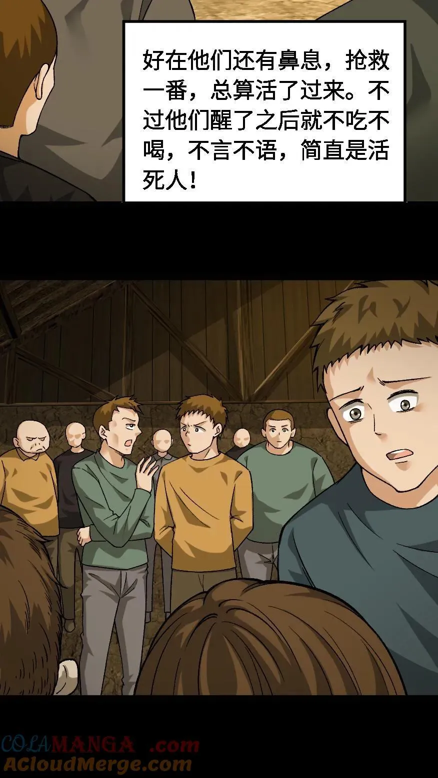 第665话 聋婆的新委托 第25页