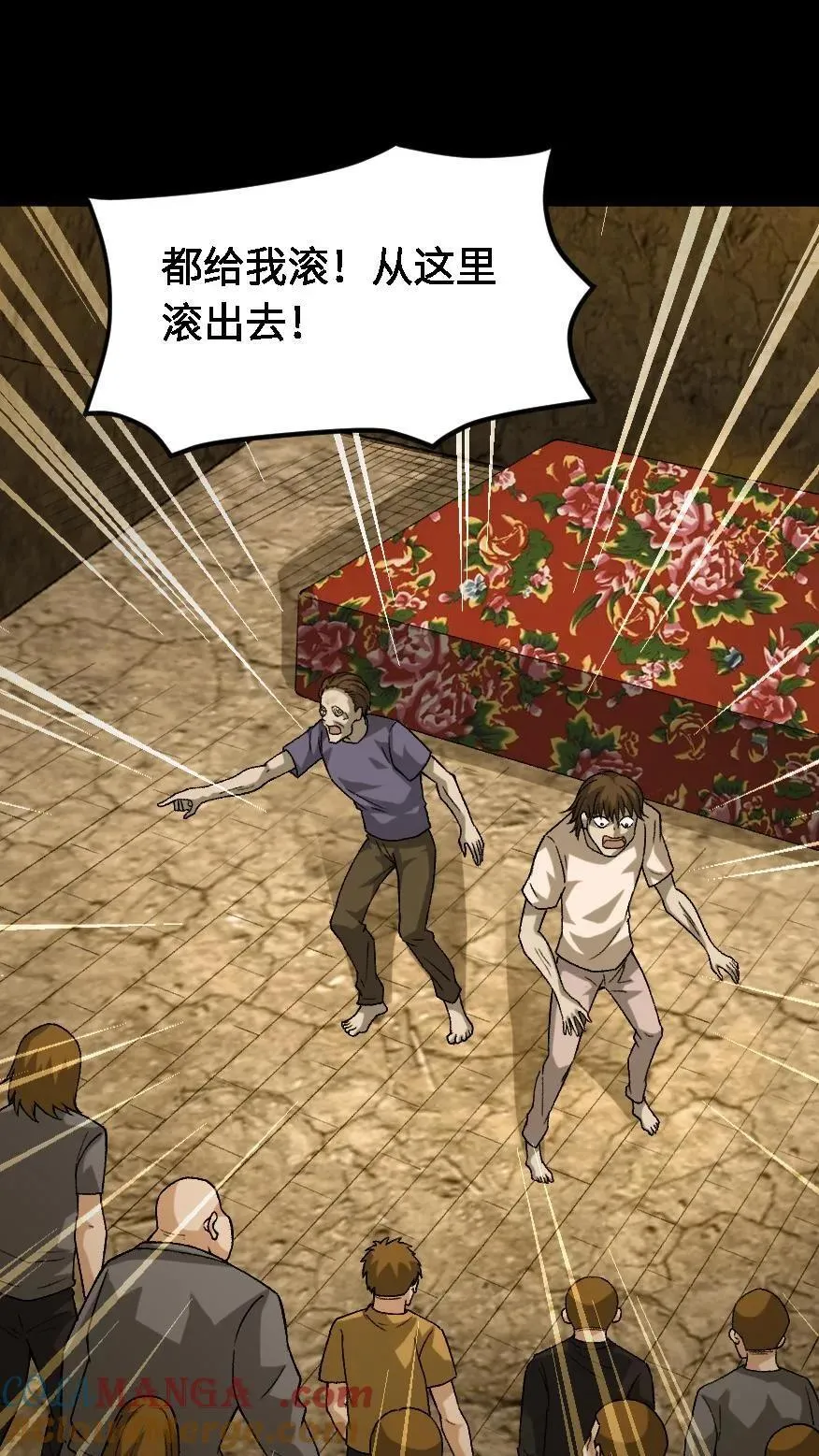 第665话 聋婆的新委托 第29页
