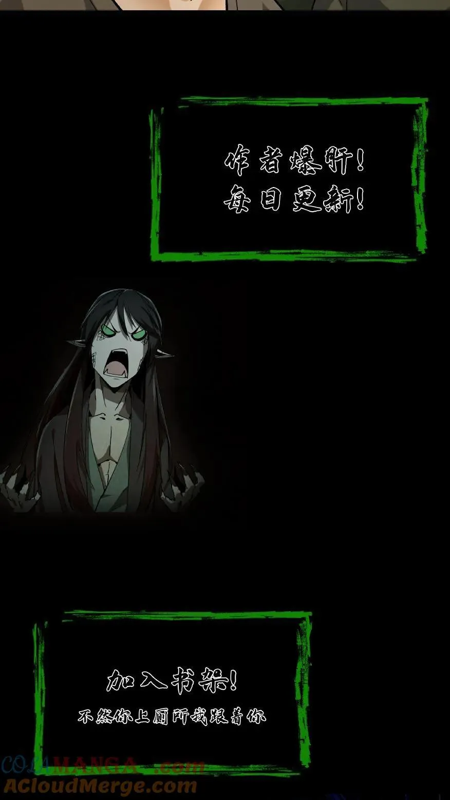 第665话 聋婆的新委托 第33页