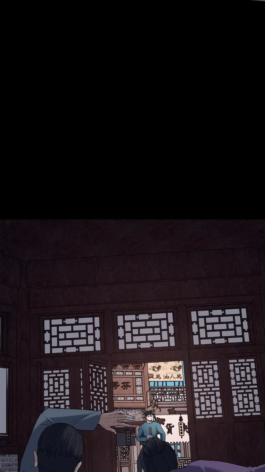 第666话 索命 第8页