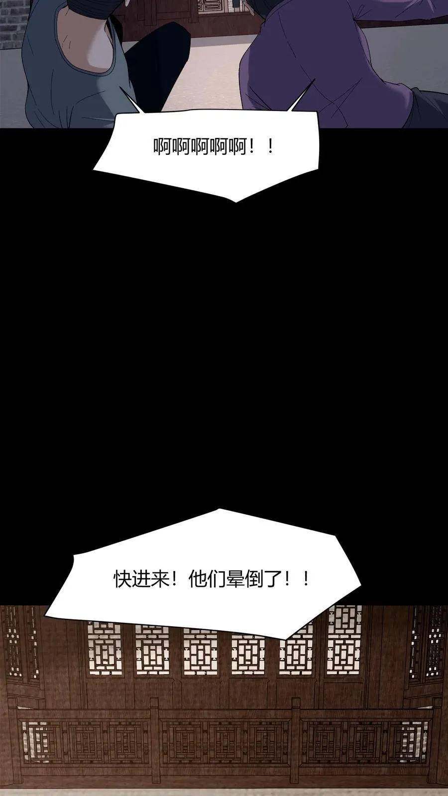 第666话 索命 第9页