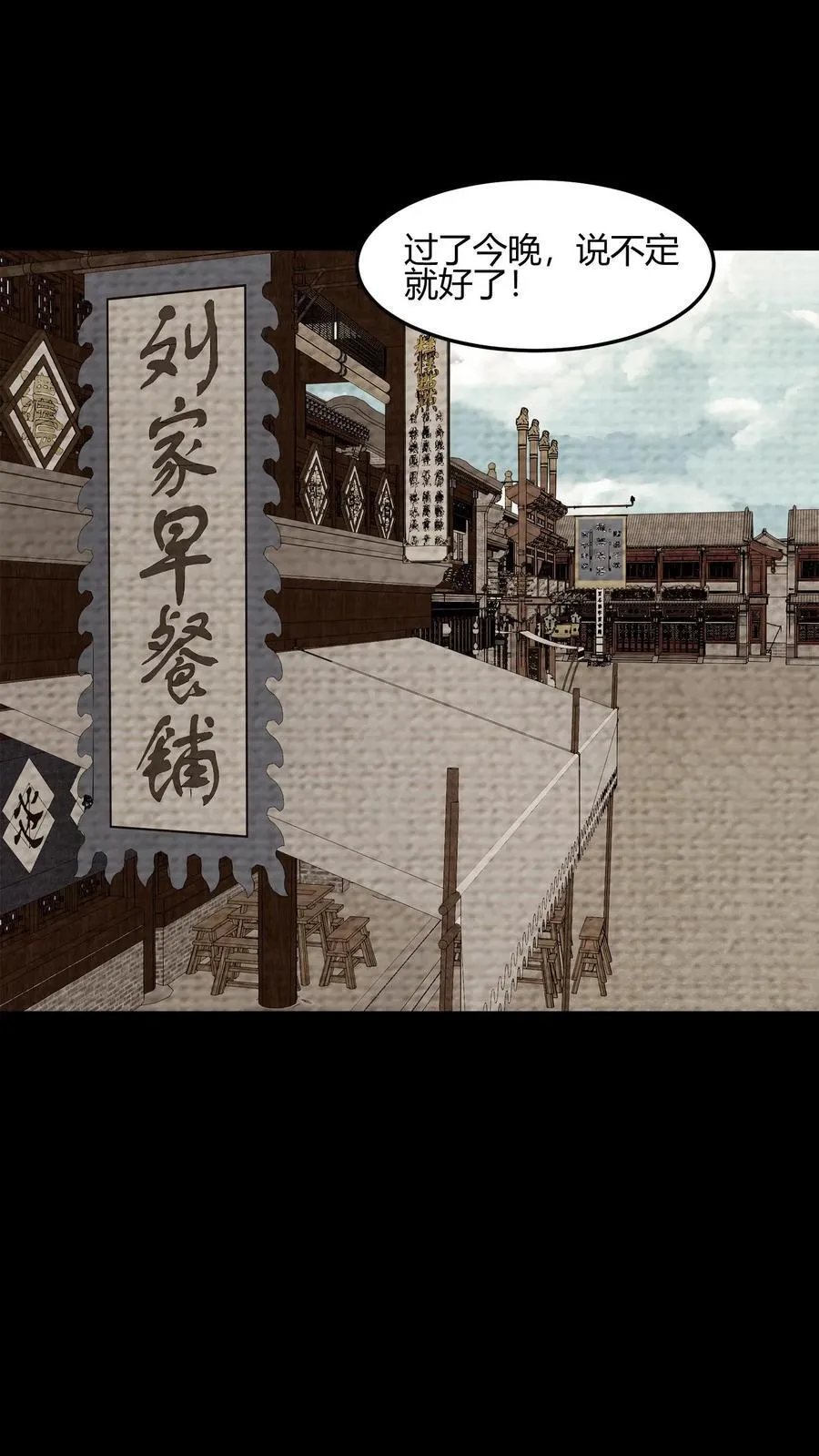 第666话 索命 第15页
