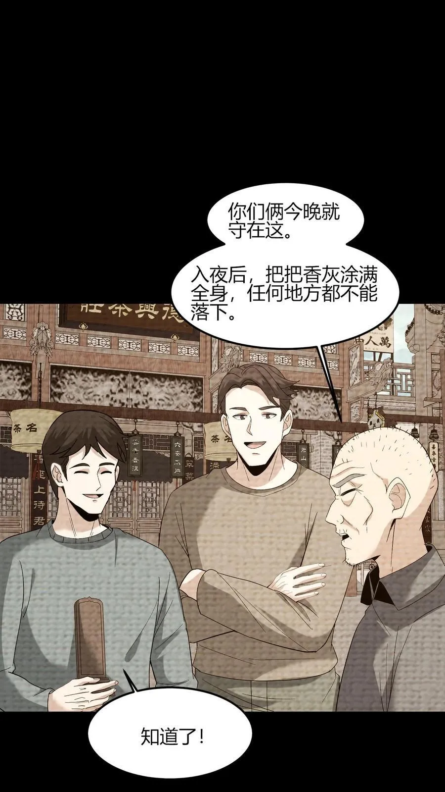 第666话 索命 第17页