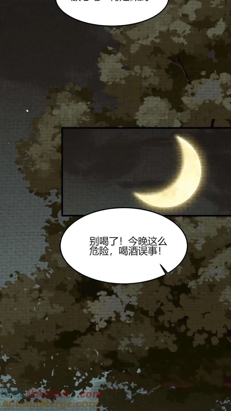 第666话 索命 第19页