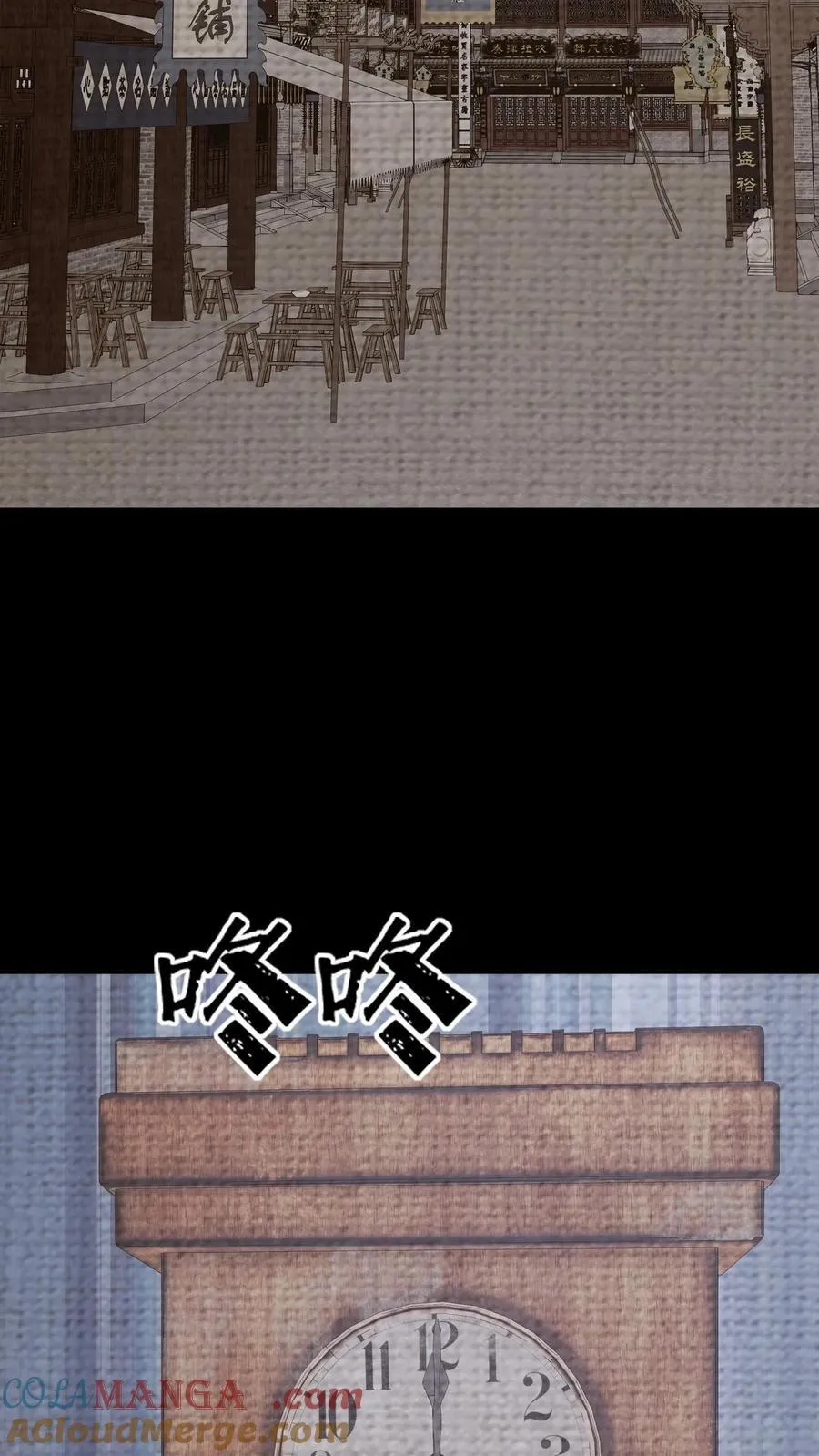 第666话 索命 第22页