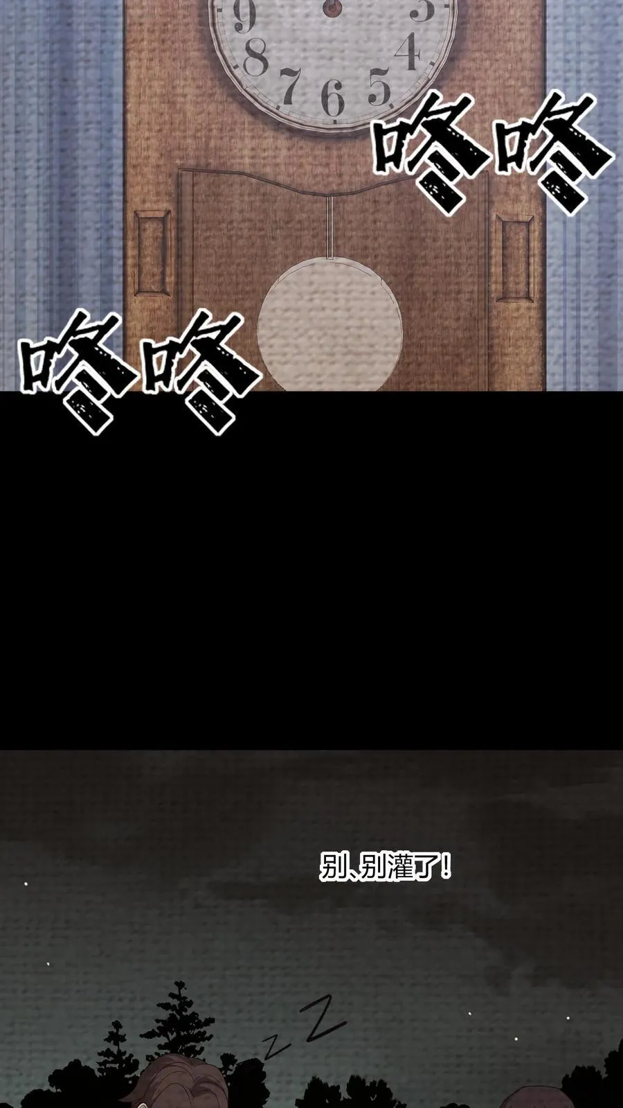 第666话 索命 第23页
