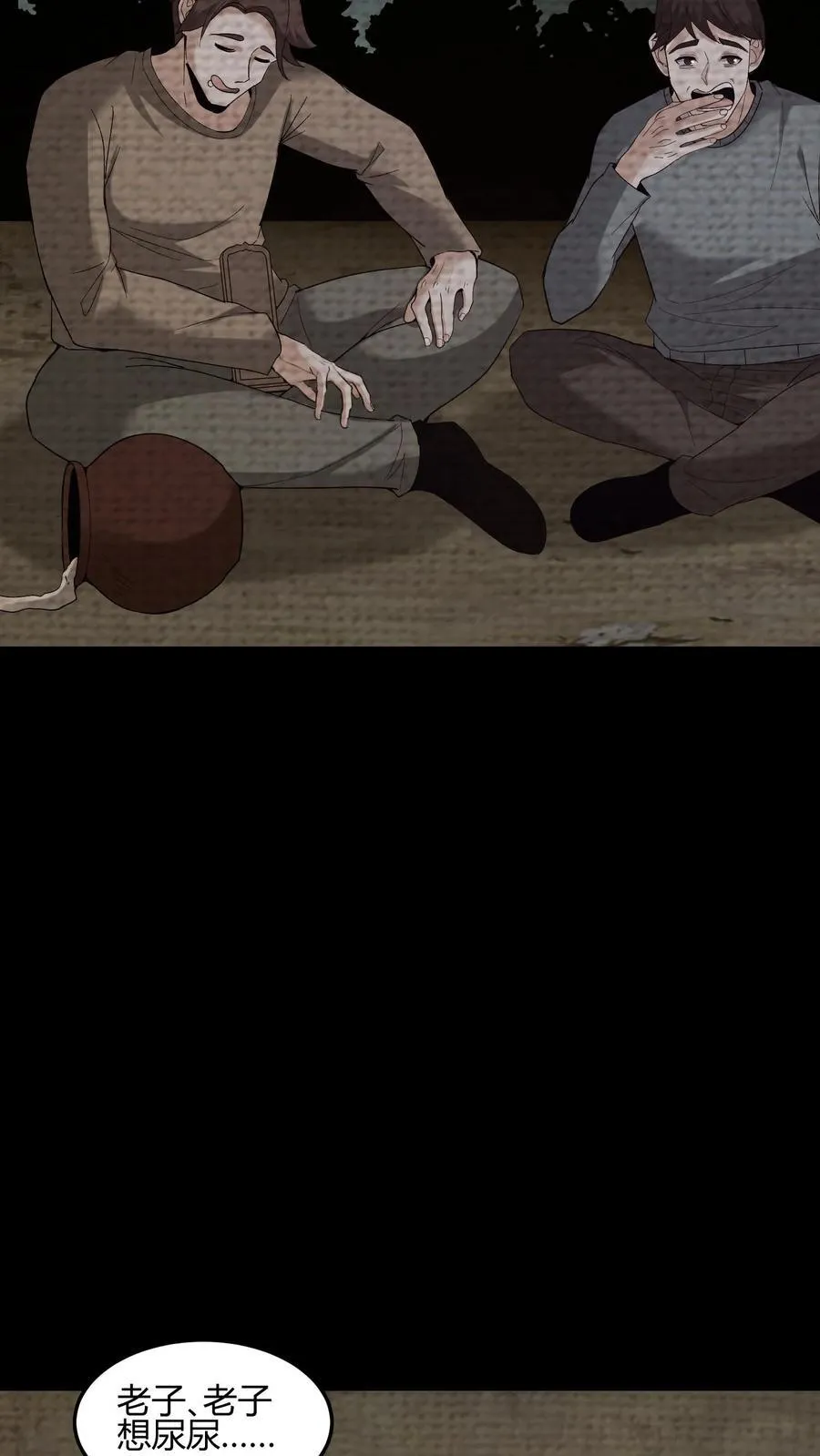 第666话 索命 第24页