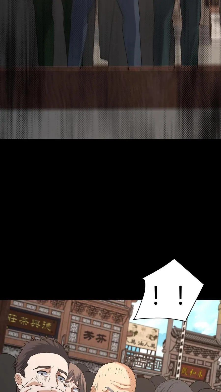 第666话 索命 第30页