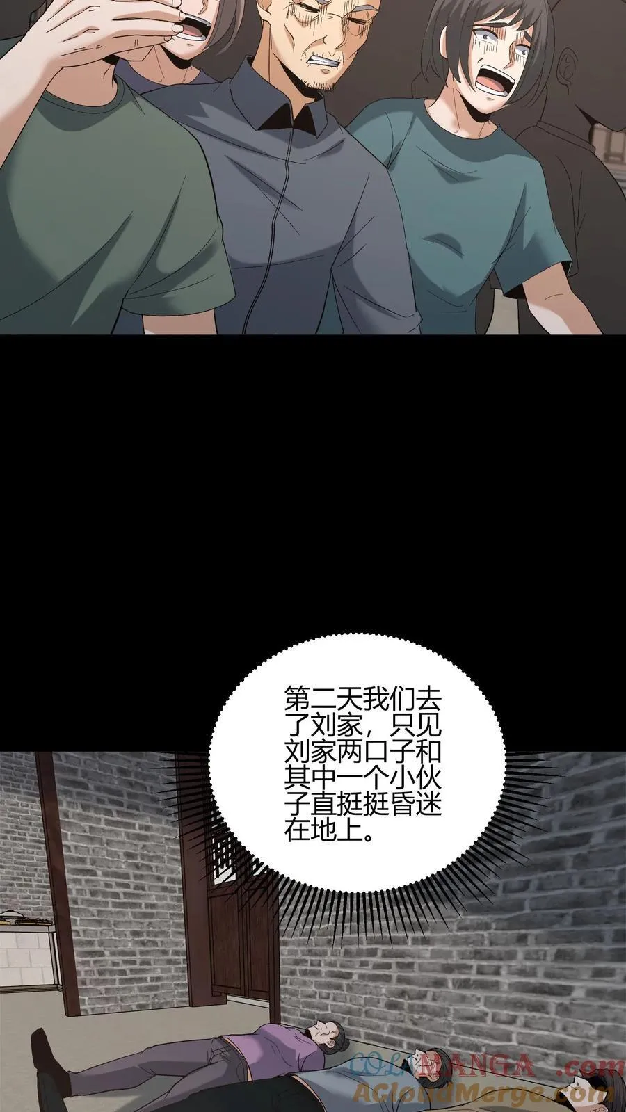 第666话 索命 第31页