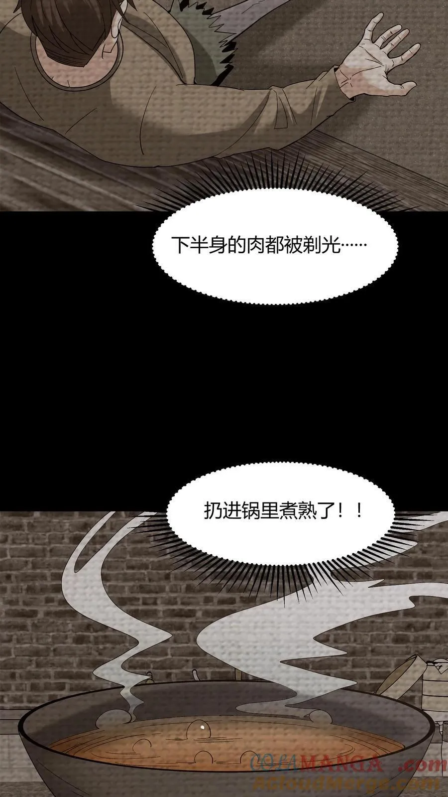 第666话 索命 第34页