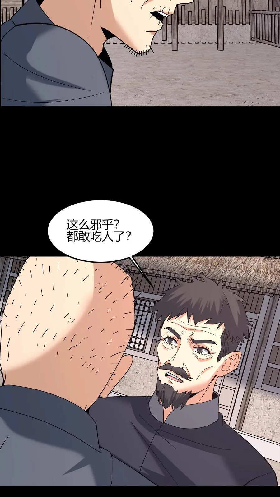 第666话 索命 第36页
