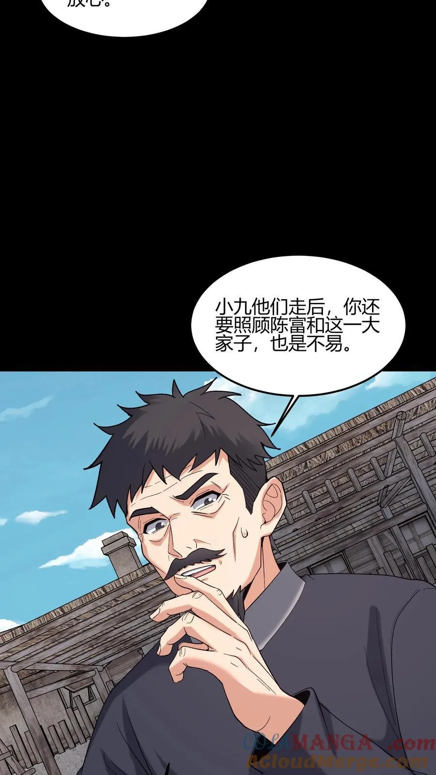 第666话 索命 第40页