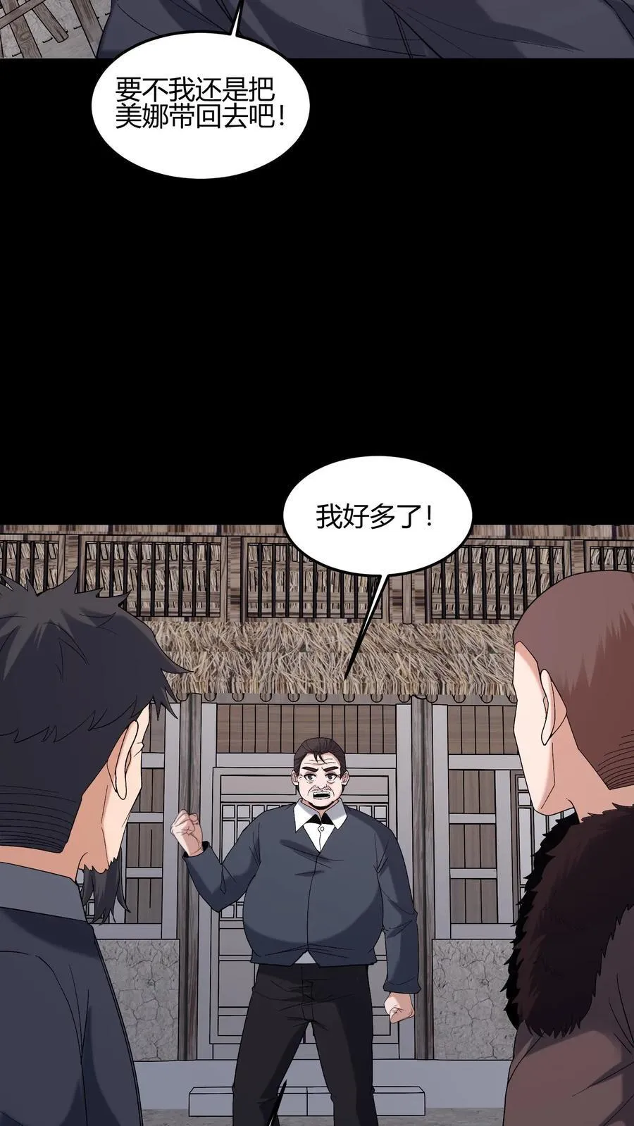 第666话 索命 第41页