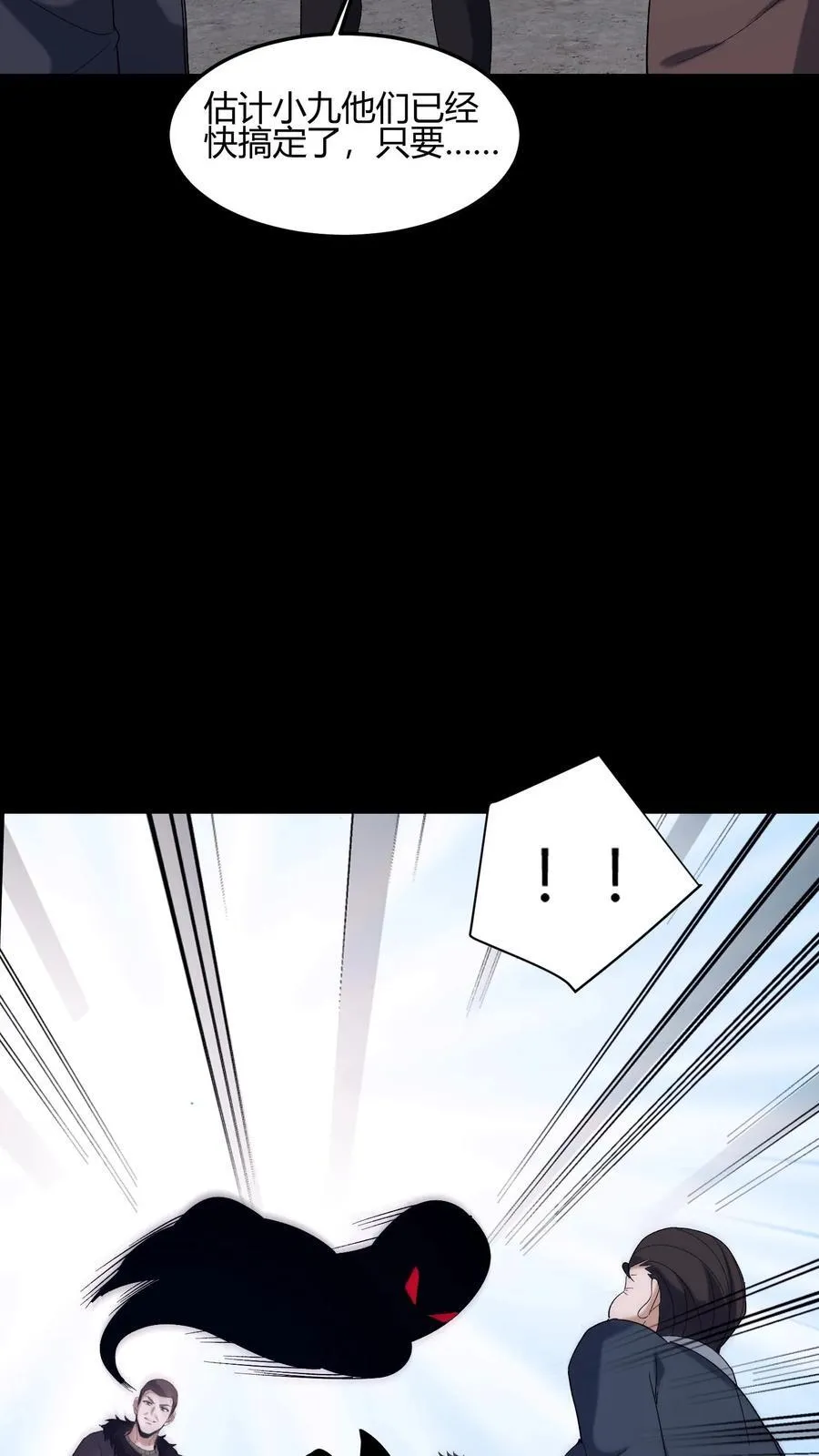 第666话 索命 第42页