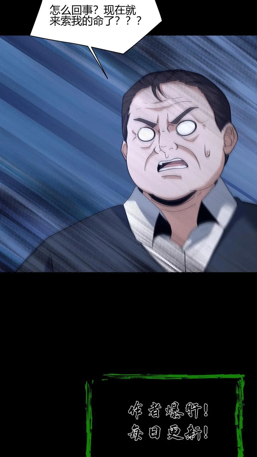第666话 索命 第44页