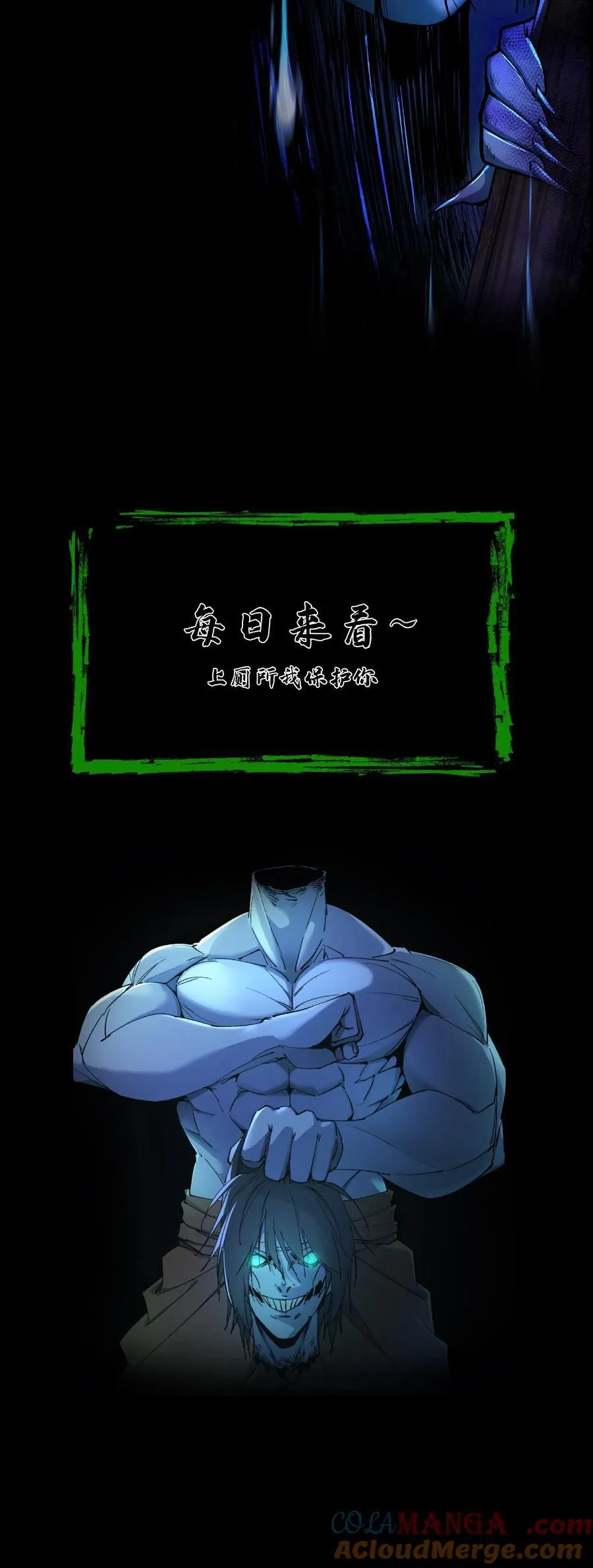 第666话 索命 第46页