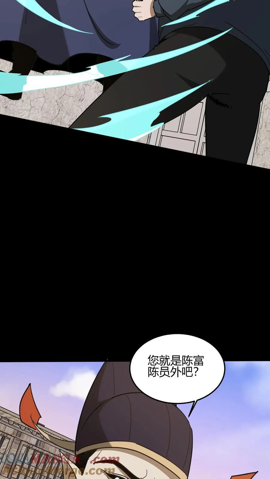 第667话 刘掌柜的决断 第3页