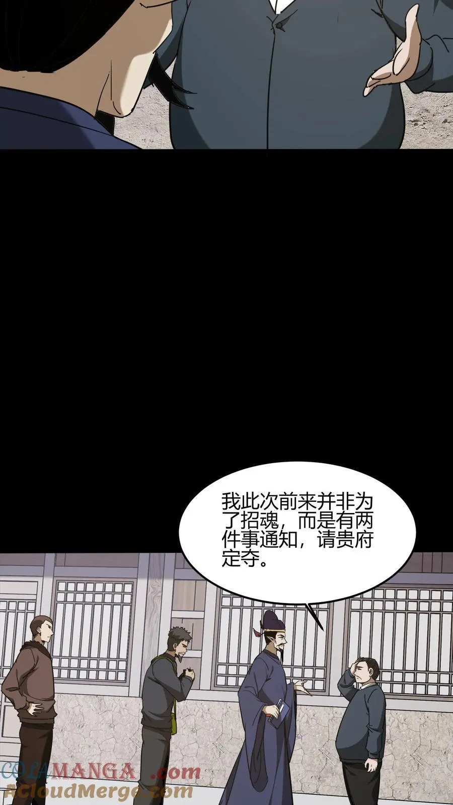 第667话 刘掌柜的决断 第5页