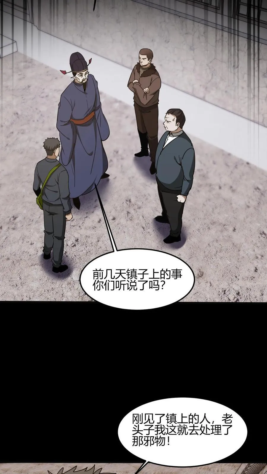 第667话 刘掌柜的决断 第14页