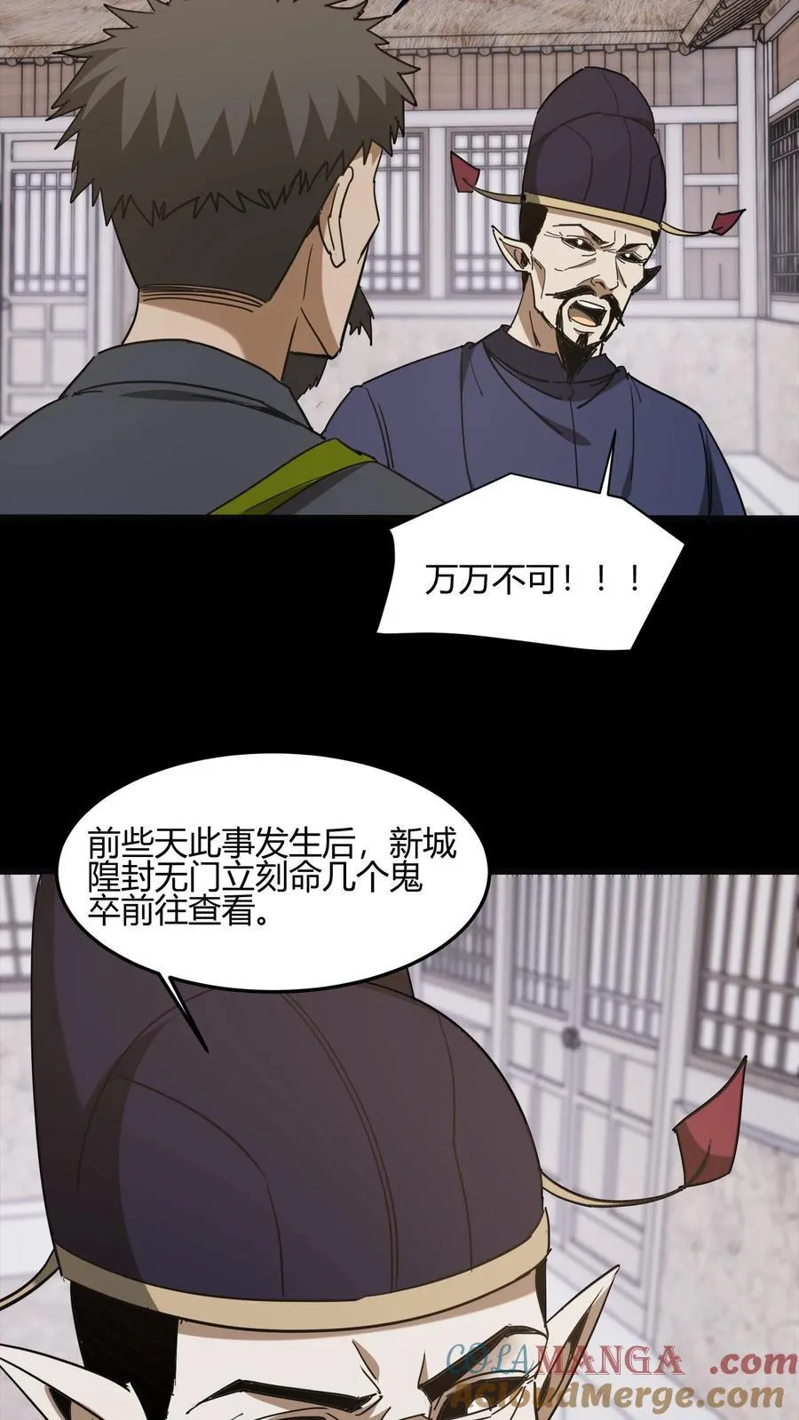 第667话 刘掌柜的决断 第15页
