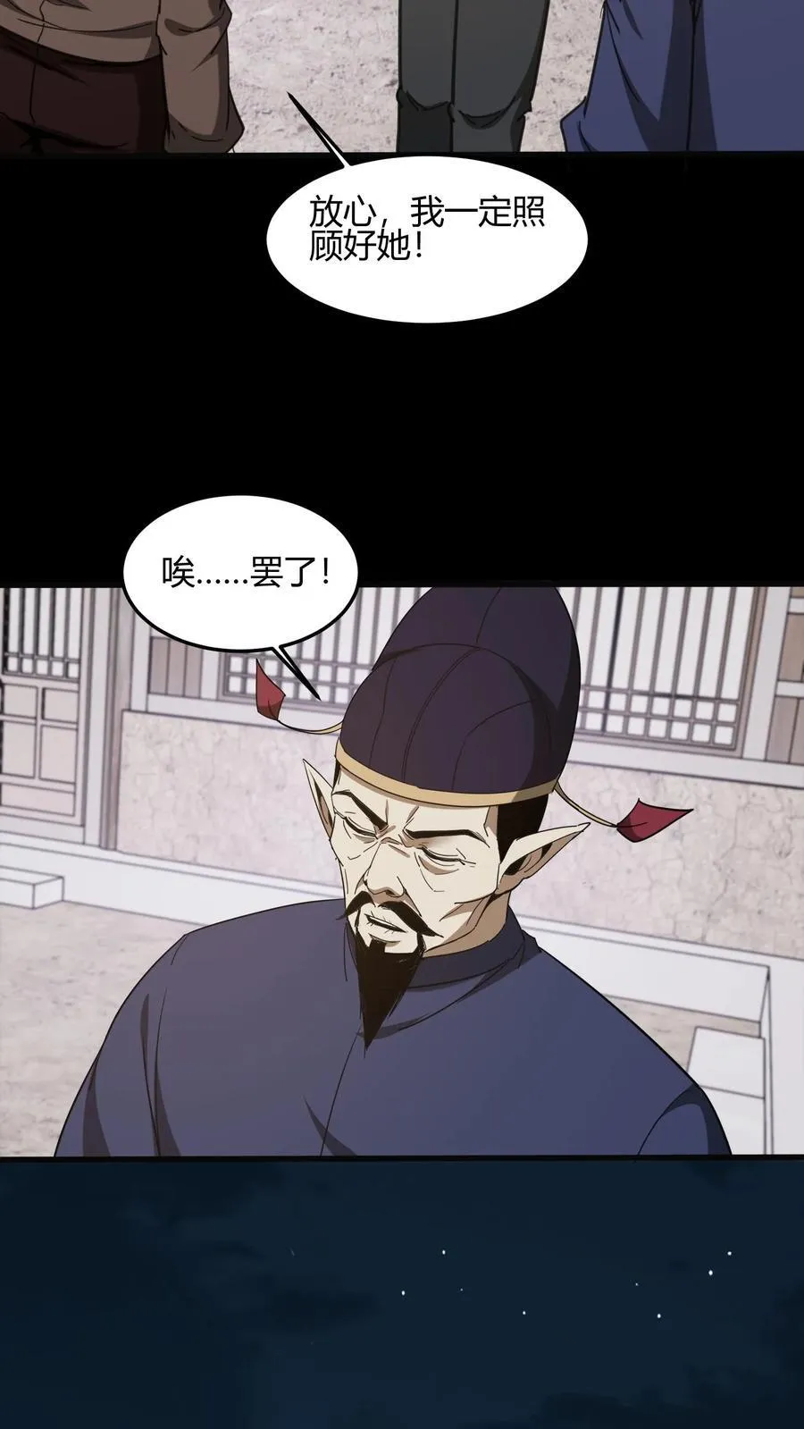 第667话 刘掌柜的决断 第20页