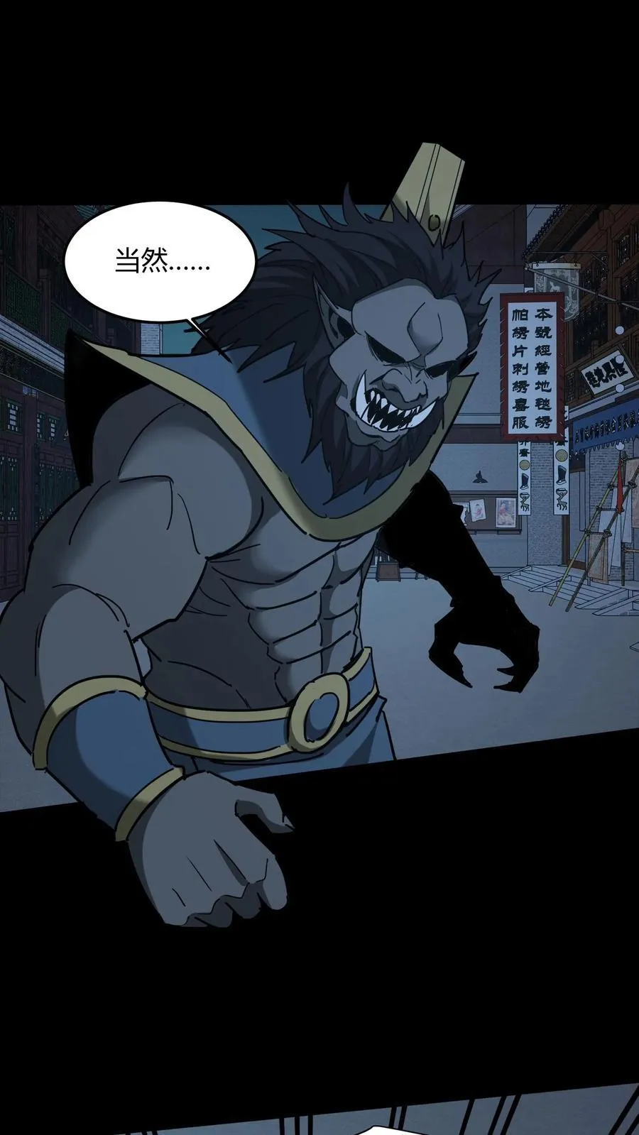 第667话 刘掌柜的决断 第32页