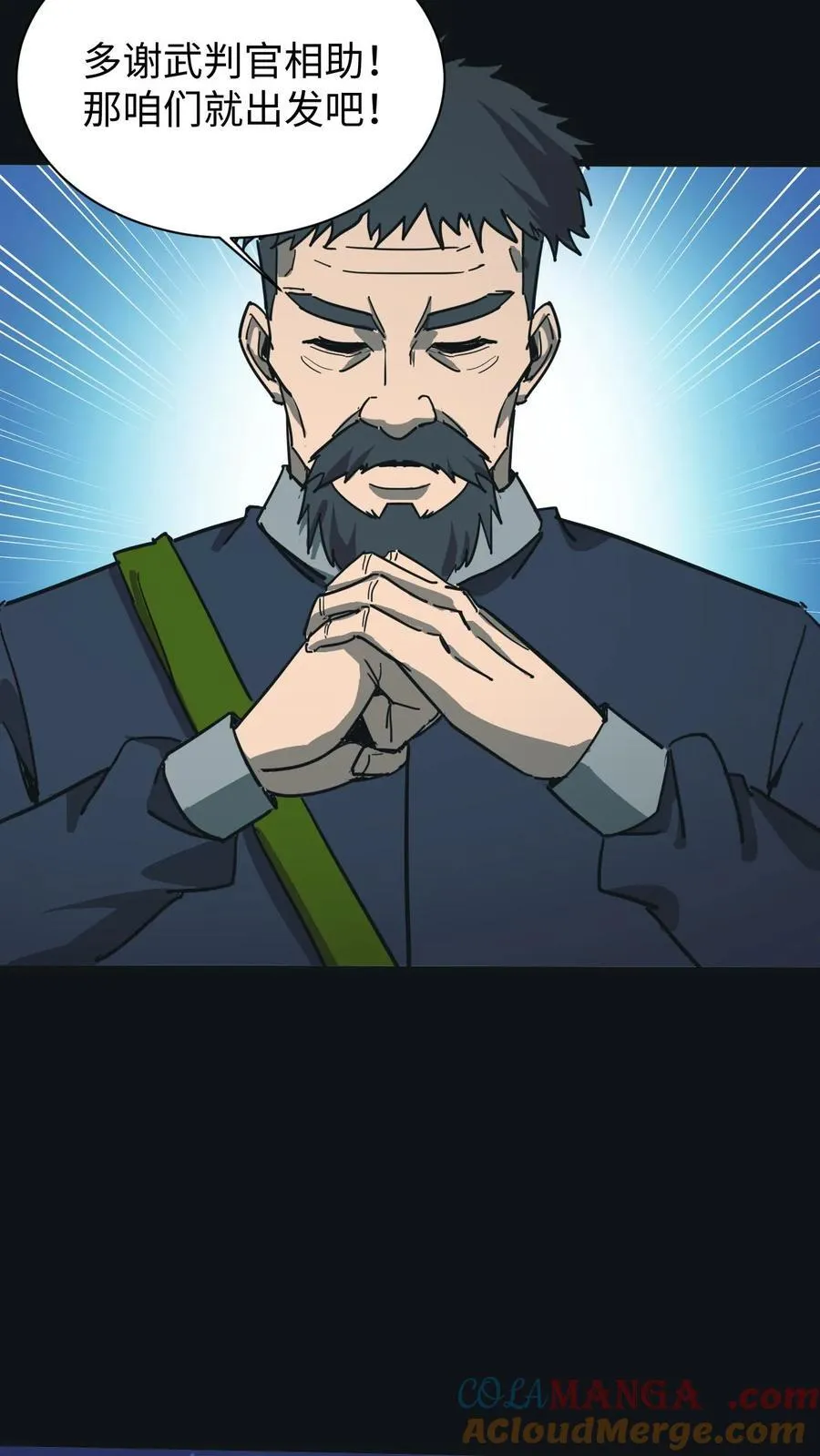 第668话 阴墙鬼遮眼 第7页