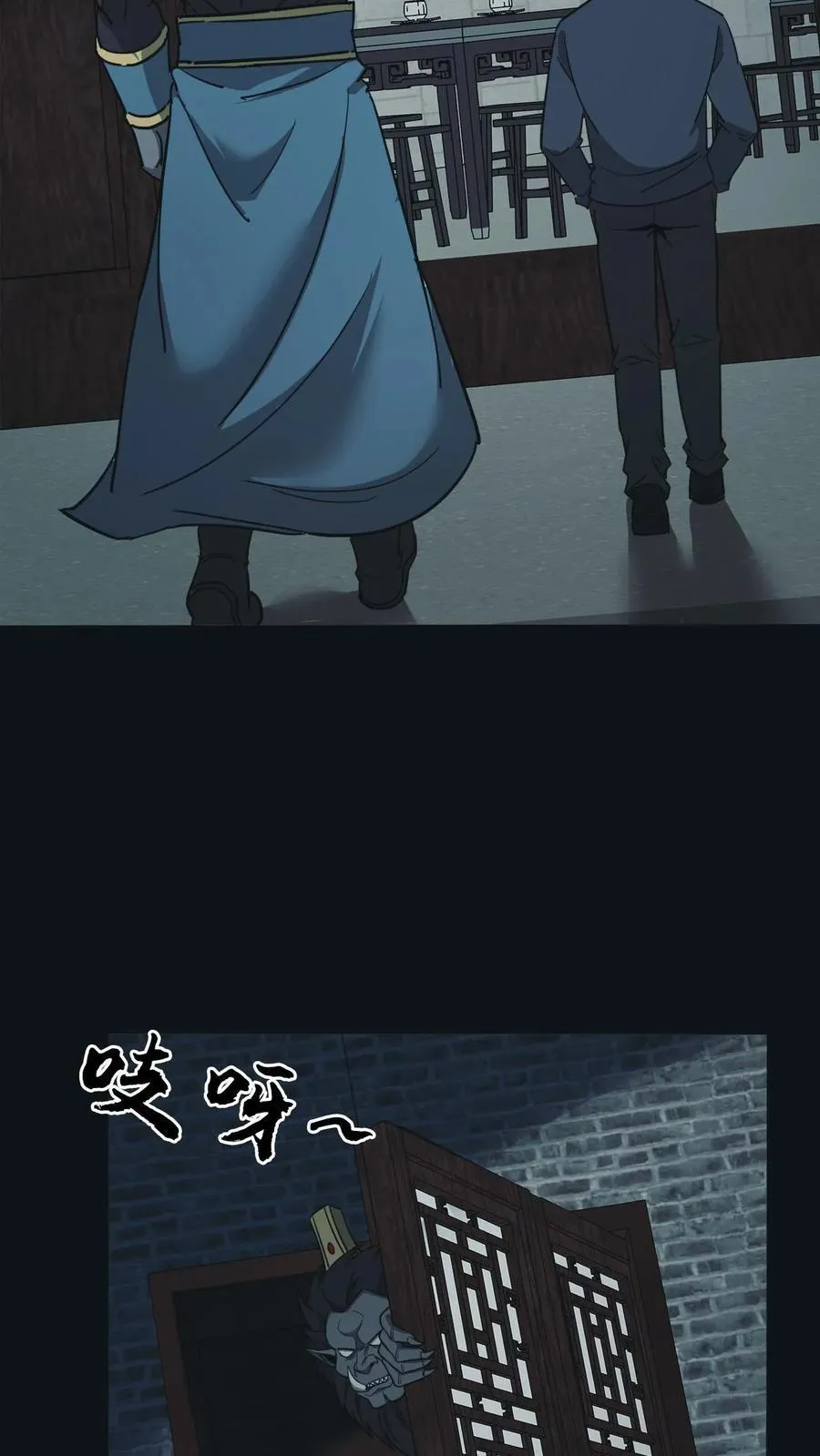 第668话 阴墙鬼遮眼 第18页