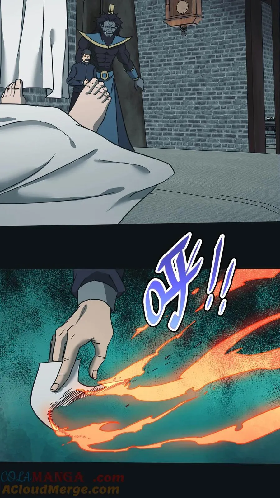 第668话 阴墙鬼遮眼 第21页