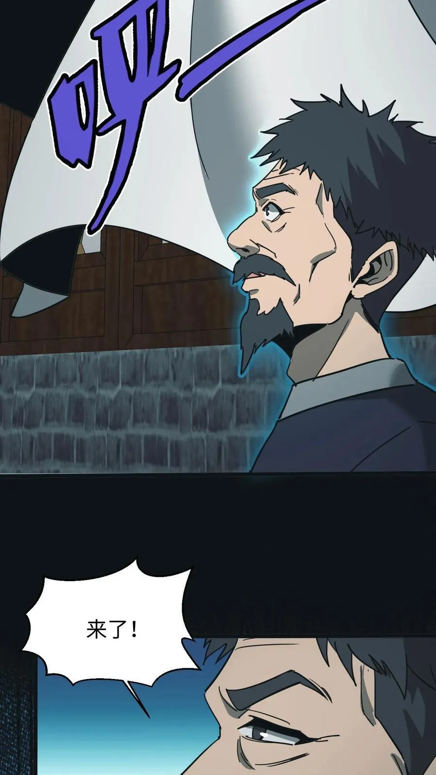 第668话 阴墙鬼遮眼 第26页