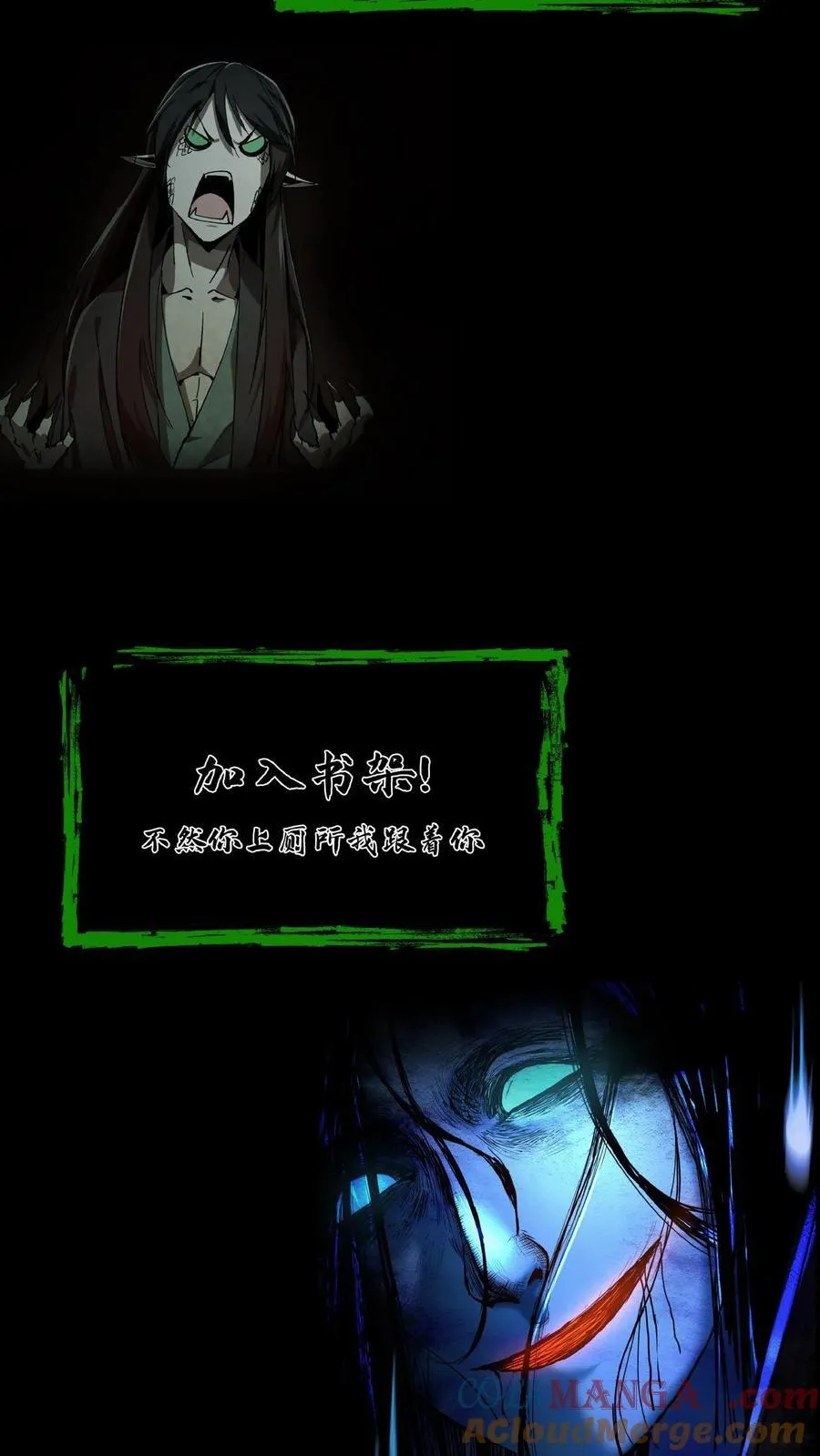 第668话 阴墙鬼遮眼 第37页