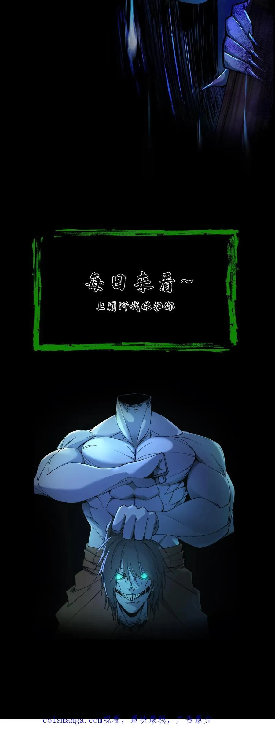 第668话 阴墙鬼遮眼 第38页