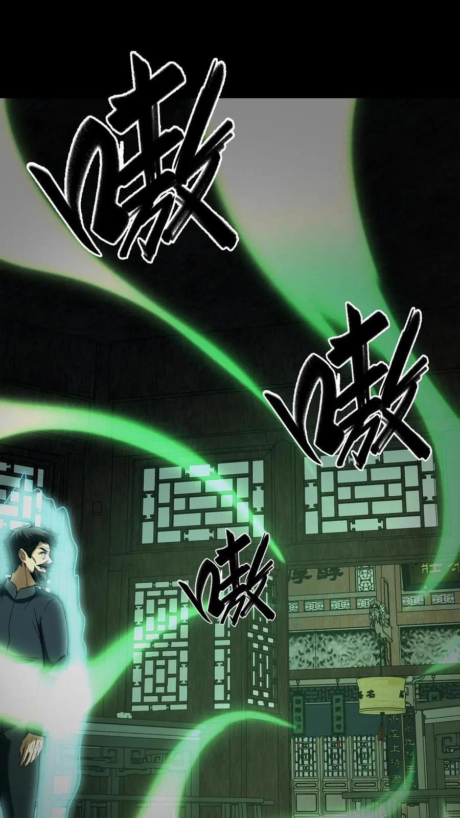 第669话 鬼过境，阴阳店 第2页