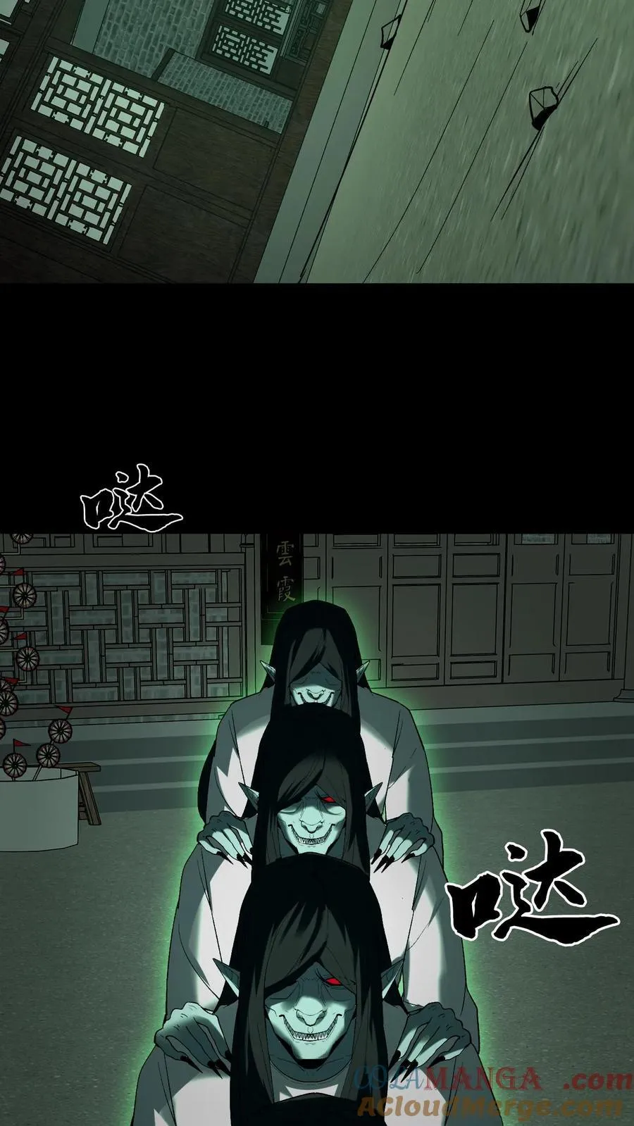 第669话 鬼过境，阴阳店 第5页