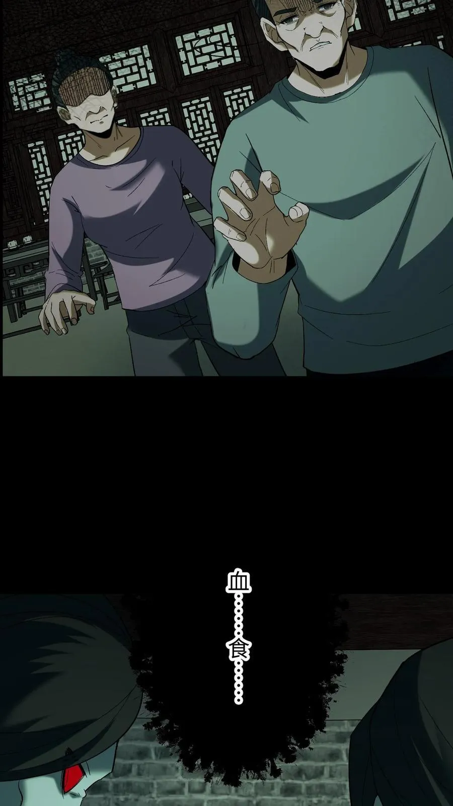 第669话 鬼过境，阴阳店 第14页